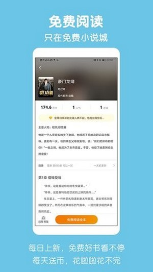 愛奇免費小說