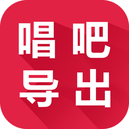 唱吧手机版下载