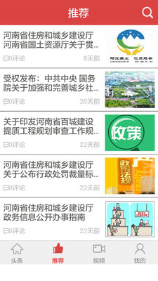 中原建设 中原建设