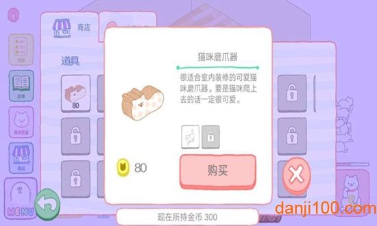 我的猫咪找不到了手游最新版