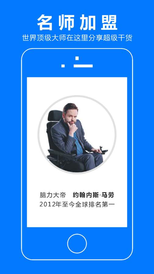 大师教我