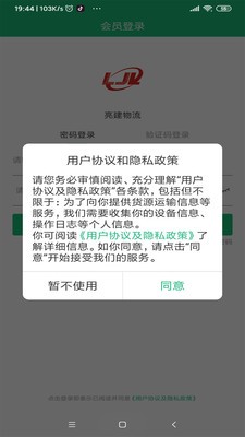 亮建物流