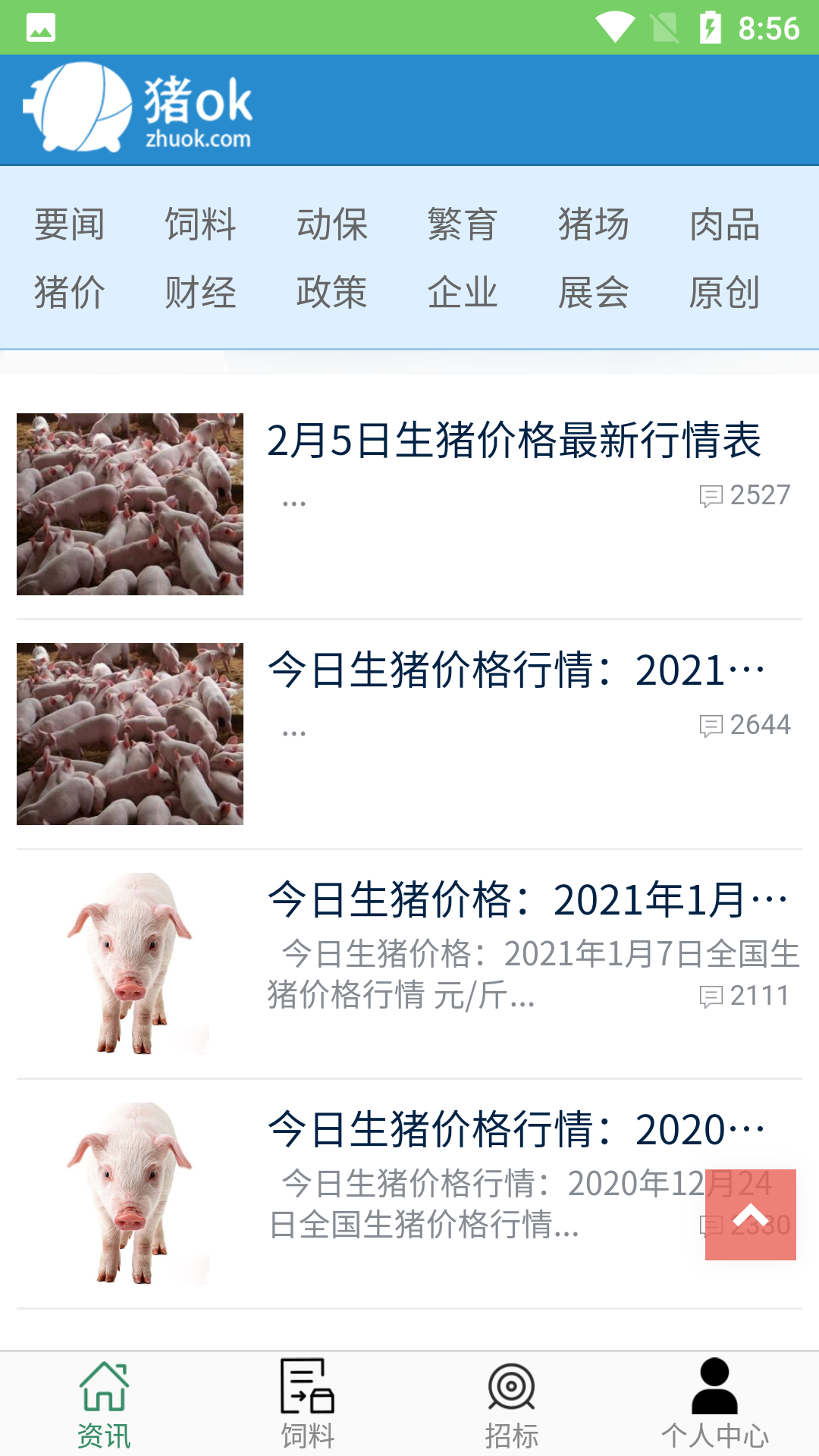 傲网客商平台