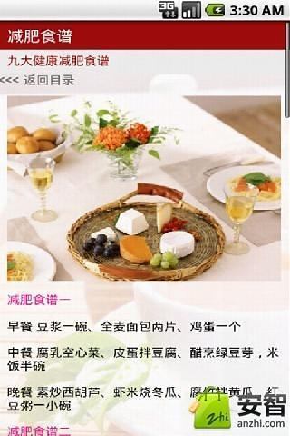 减肥菜谱 减肥菜谱
