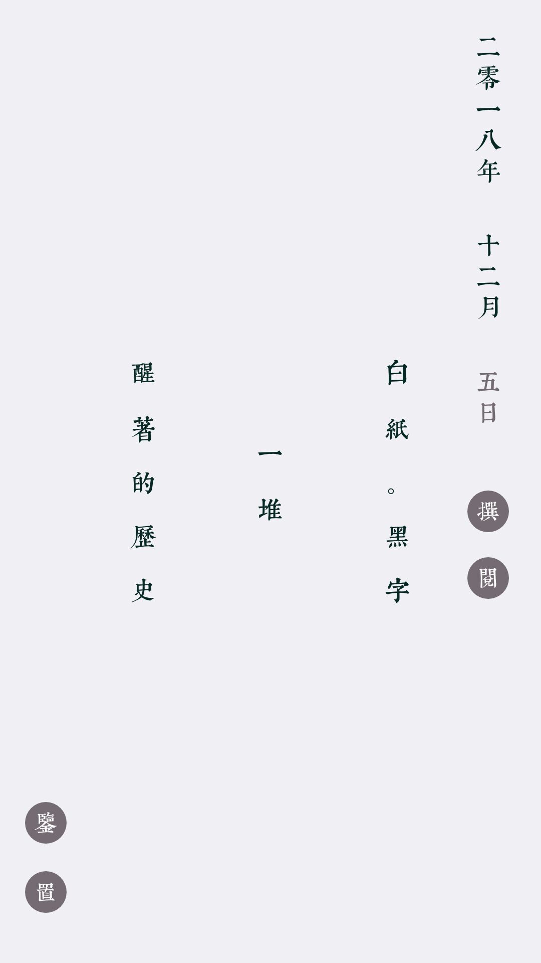 诗与远方