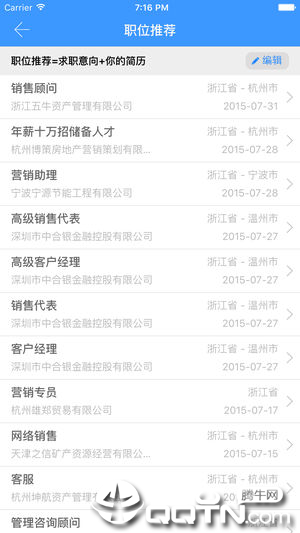 扬工院就业