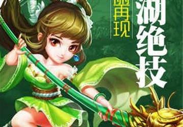 大梦江湖手游