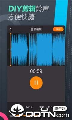 手机铃声制作大师
