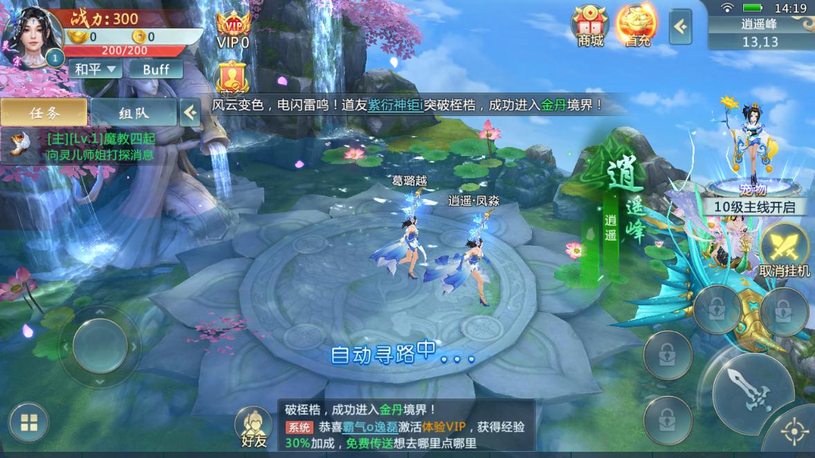 青莲剑诀
