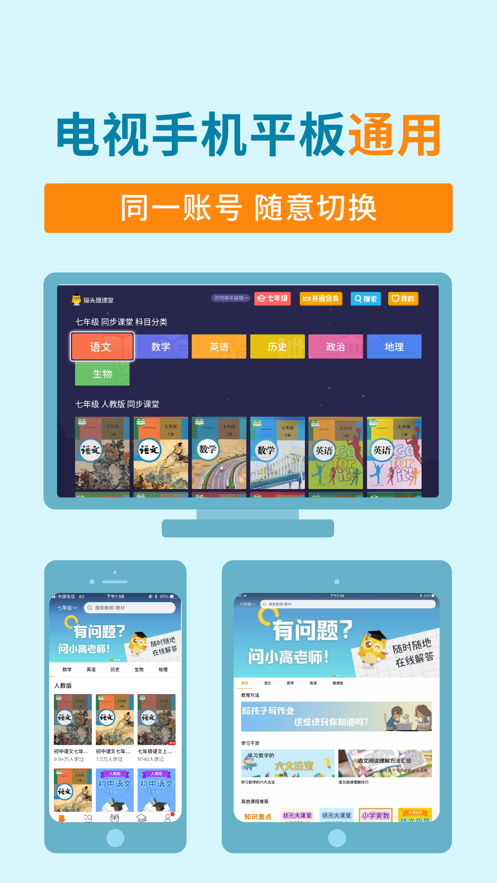 K12猫头鹰课堂