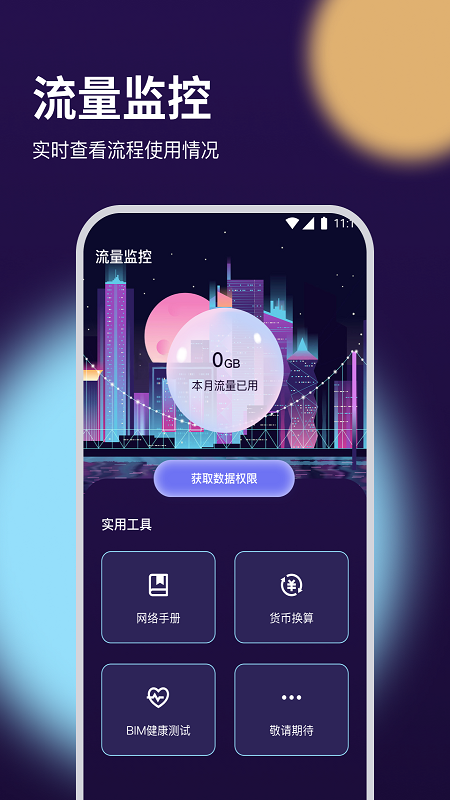 白兔流量专家 白兔流量专家