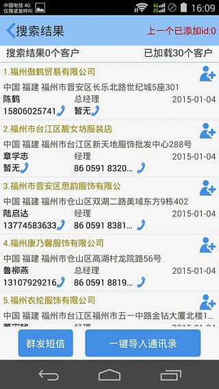 拓客助手
