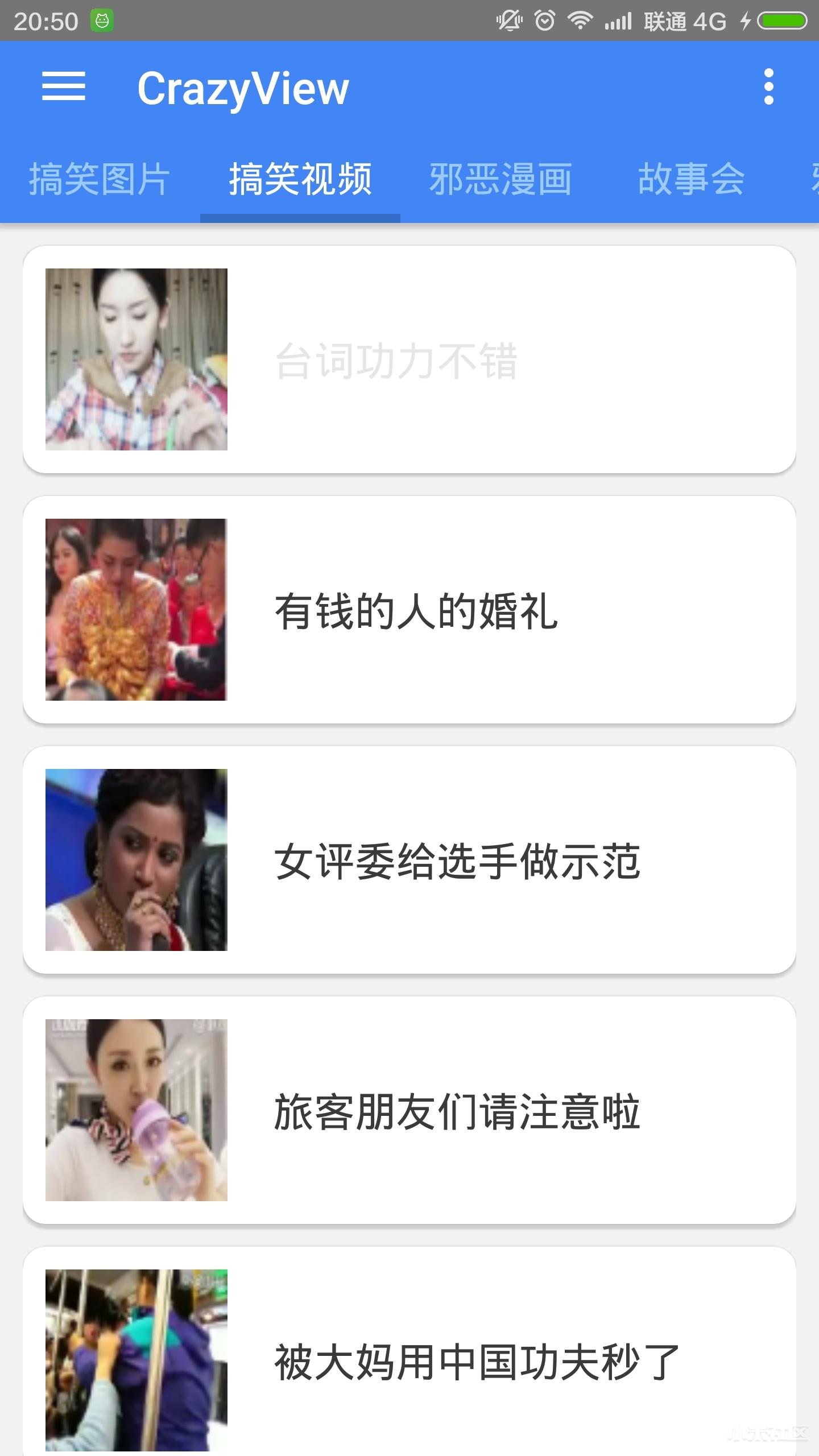 CrazyView手机看图下载