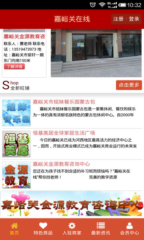 嘉峪关在线 嘉峪关在线