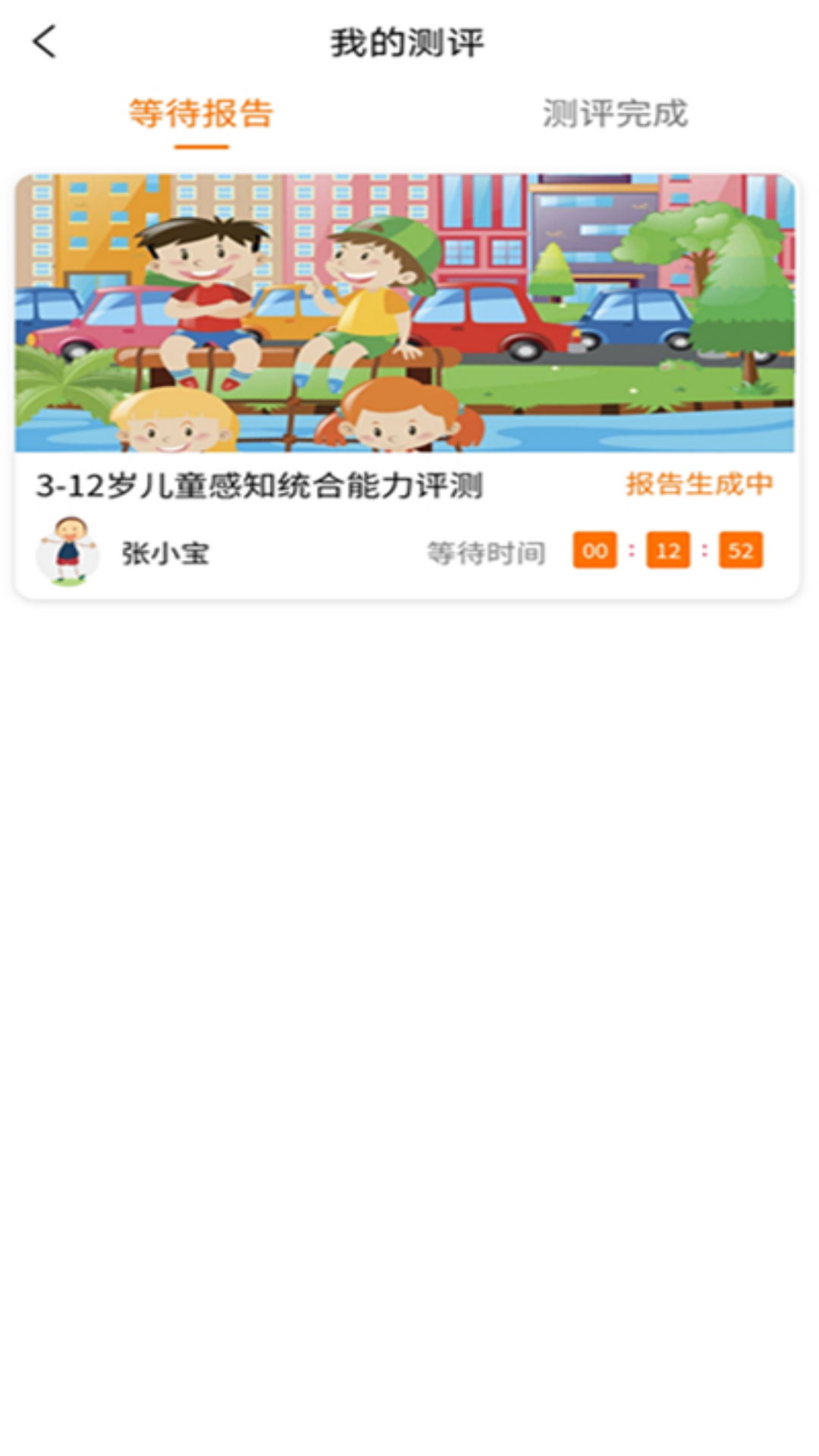 感统训练 感统训练