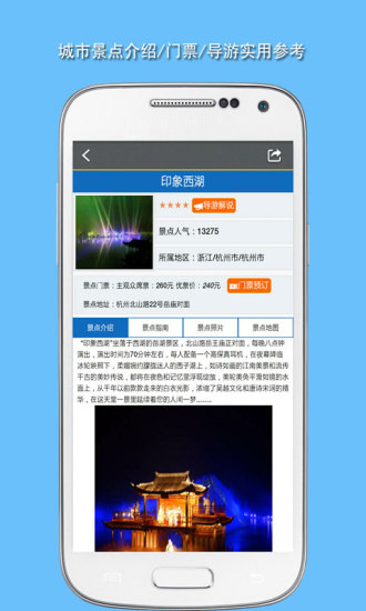 城市旅游攻略 城市旅游攻略