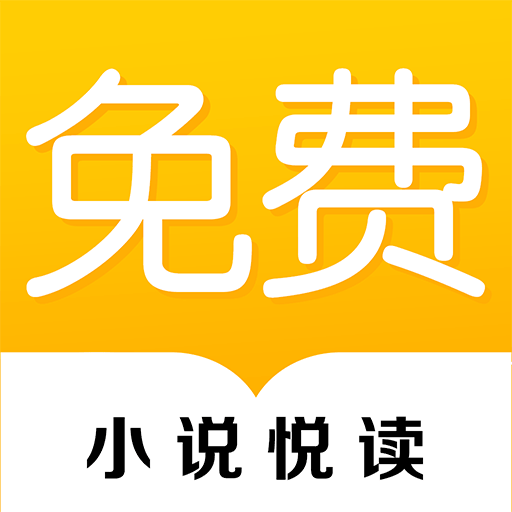 免费小说笔趣大全