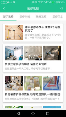 装修帮
