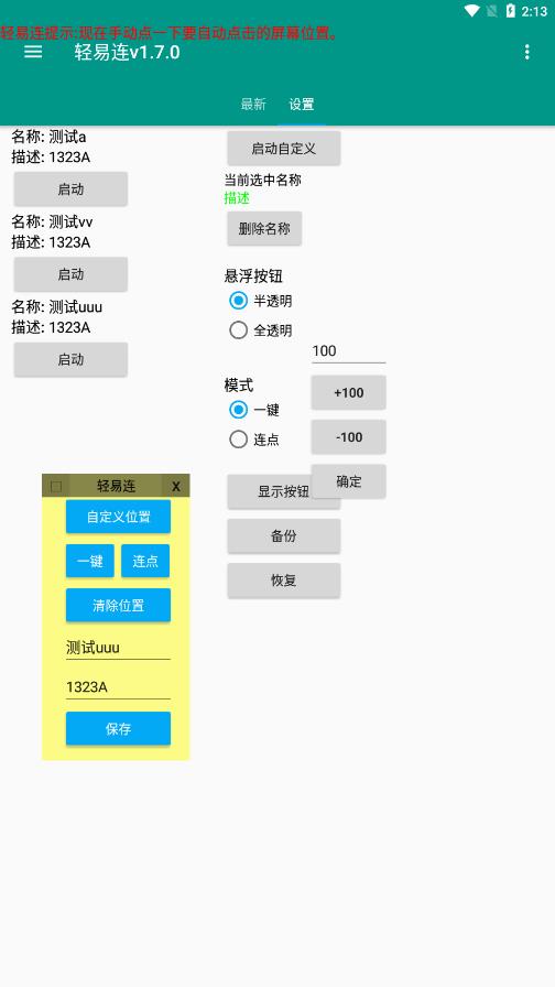 轻易连