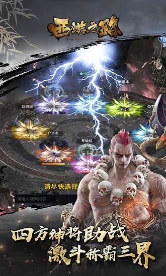 西游之路