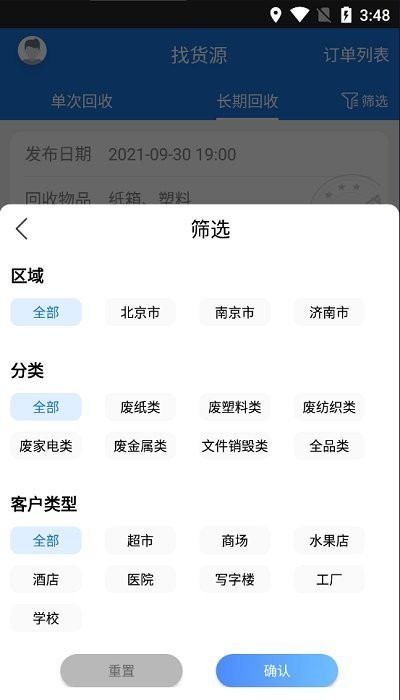 魔力鲸