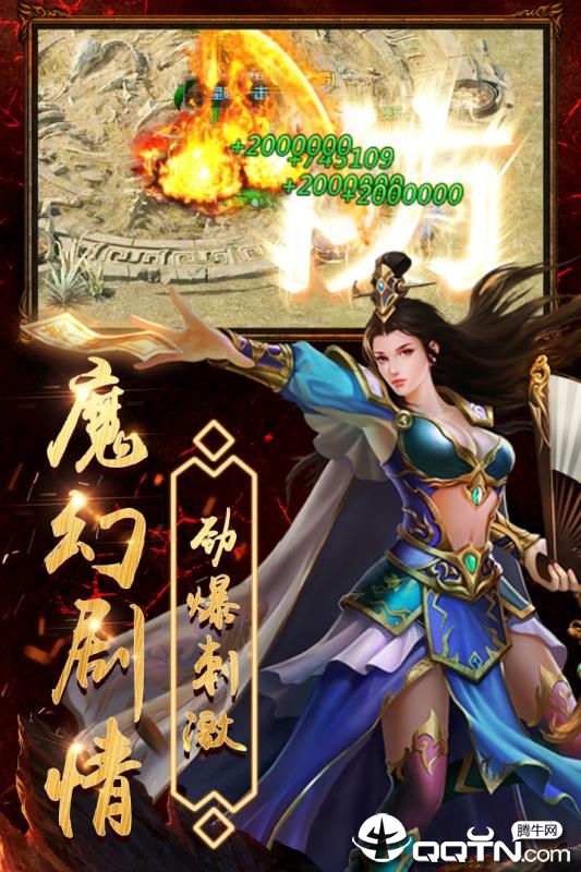 烈焰重生2