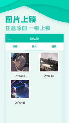 微信隐私锁 微信隐私锁