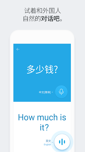 趴趴狗翻译软件