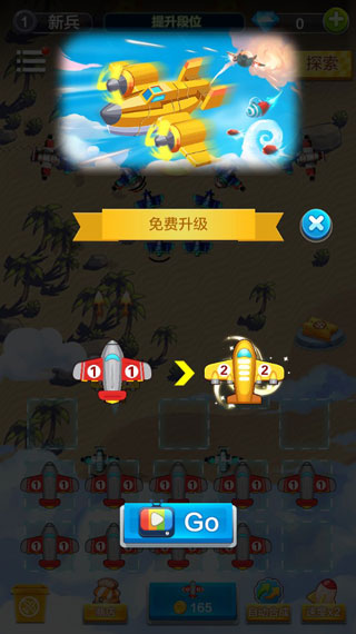 飞机与塔防游戏