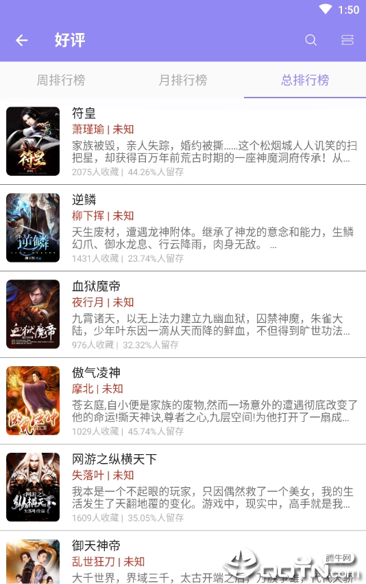 TXT全本小说