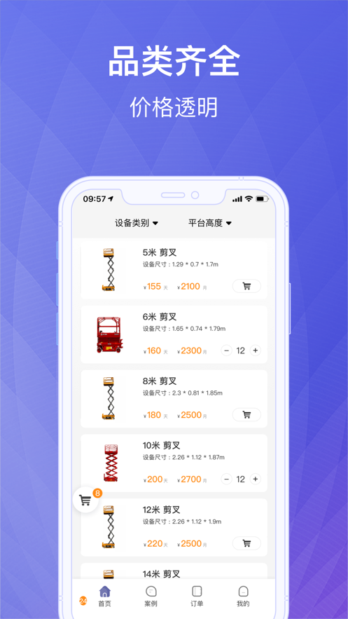华铁大黄蜂