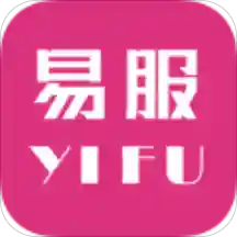 易服