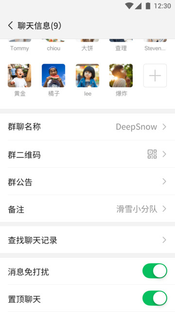 微信最新内测版