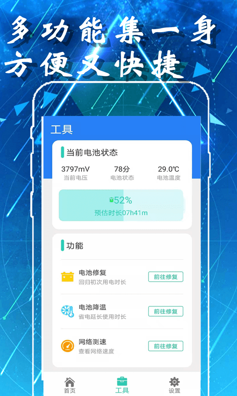 爱智能清理 爱智能清理