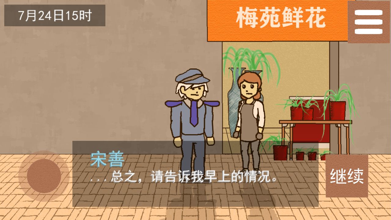 侦查故事:枪声 侦查故事:枪声