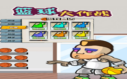 DestructiveBalls.io(篮球大作战) DestructiveBalls.io(篮球大作战)