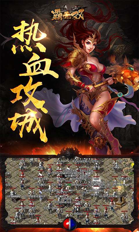 霸无双