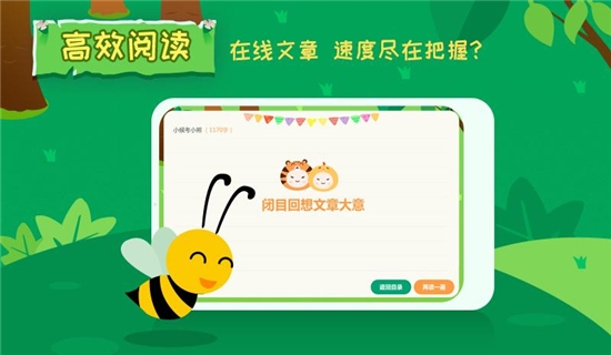 睿课学堂-学生端