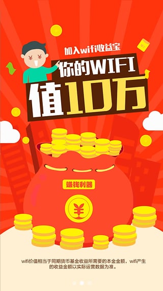 收益宝 收益宝