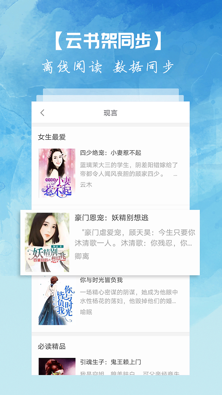 离线小说