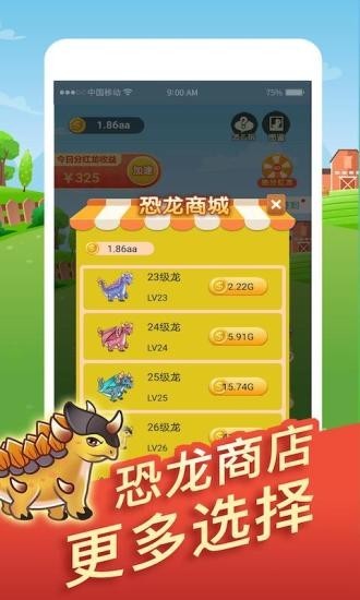 全民来养龙安卓小游戏