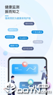 振知健康 振知健康