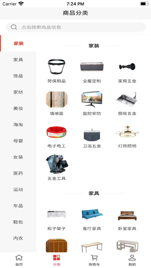 集优购商城 集优购商城