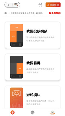 易起秀