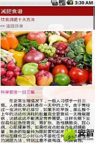 减肥菜谱 减肥菜谱