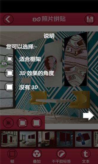 3D照片拼贴
