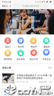 国房协管