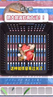 抓大鹅抖音版