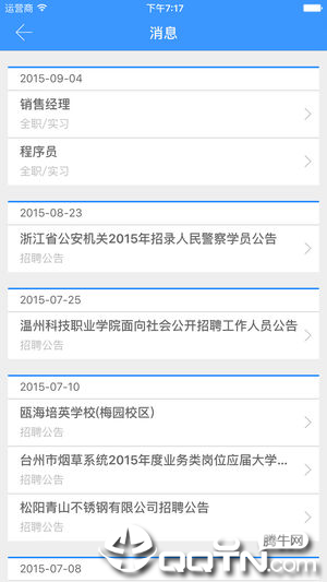 扬工院就业