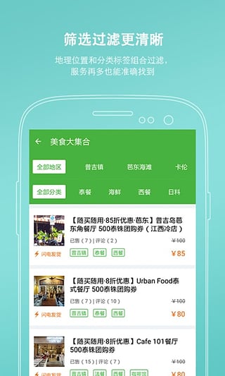 玩途自由行 玩途自由行